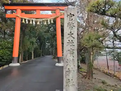 廣瀬大社(奈良県)