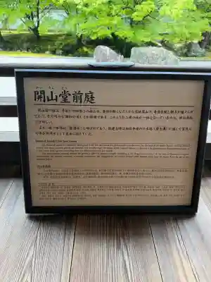 相国寺（相国承天禅寺）の{uncategorized: "未分類", other: "その他", undefined: "問題あり", building: "その他建物", grave: "お墓", sacred_gate: "鳥居", guardian: "狛犬", statue: "像", buddha: "仏像", history: "歴史", nature: "自然", garden: "庭園", animal: "動物", pagoda: "塔", temizu: "手水舎", mountain_gate: "山門・神門", sanctuary: "本殿・本堂", subordinate: "末社・摂社", art: "芸術", scenery: "景色", jizo: "地蔵", ema: "絵馬", goshuin: "御朱印", omikuji: "おみくじ", items: "授与品その他", amulet: "お守り", goshuincho: "御朱印帳", eats: "食事", festival: "お祭り", votive_dance: "神楽", shichigosan: "七五三参", wedding: "結婚式", experience: "体験その他", initially: "初詣", around: "周辺", anti_infection: "感染症対策"}