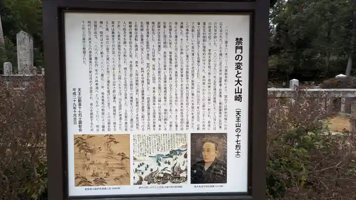 自玉手祭来酒解神社(京都府)