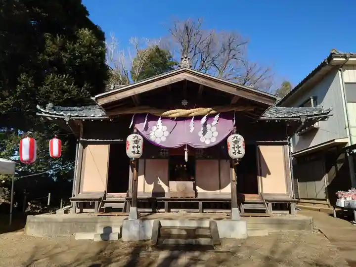 九重神社(埼玉県)