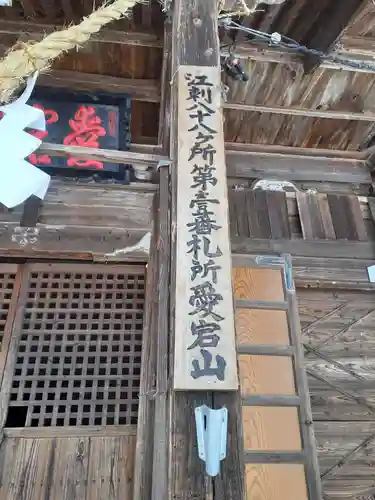 愛宕神社(岩手県)
