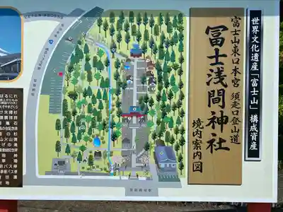 富士山東口本宮 冨士浅間神社(静岡県)