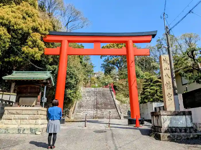 城山八幡宮の鳥居