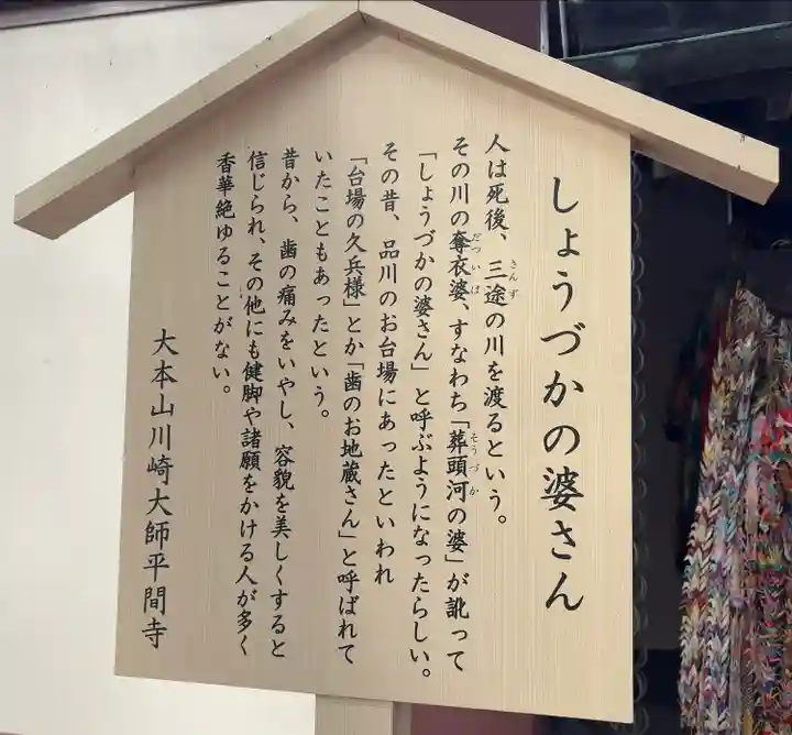 川崎大師(平間寺)(神奈川県)