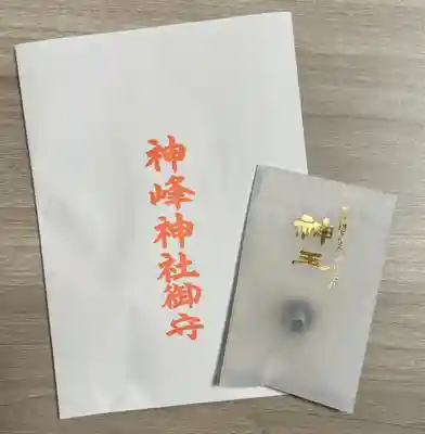 神峰神社(茨城県)