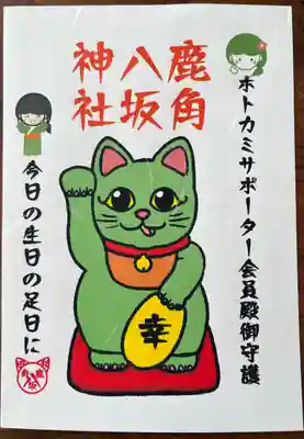 鹿角八坂神社(秋田県)