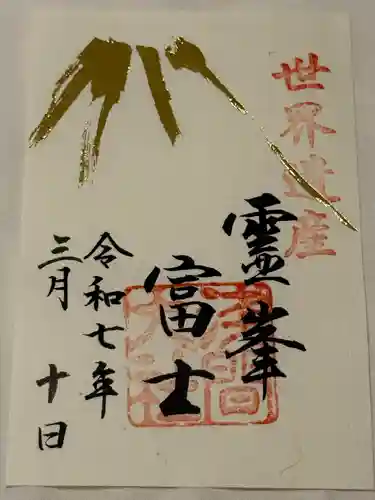 富士山本宮浅間大社(静岡県)