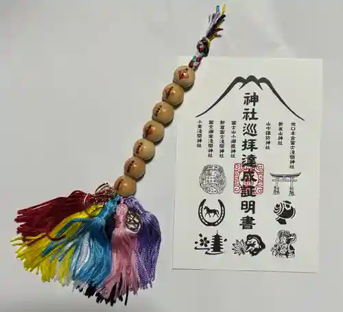 冨士山小御嶽神社(山梨県)