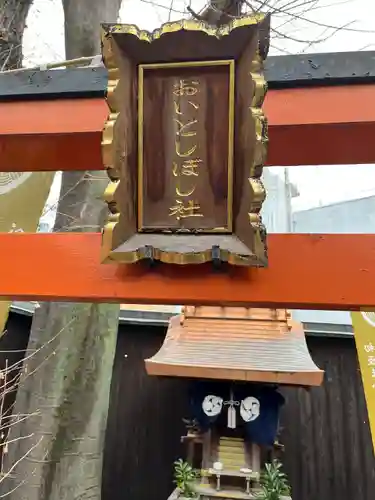 大歳社(住吉大社末社)の末社・摂社