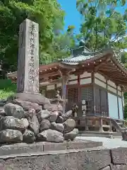 龍光寺(愛媛県)