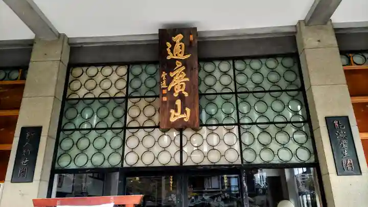 大乗寺(静岡県)
