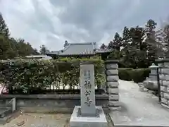 楠公寺の建物その他