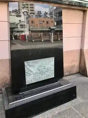 鷲神社(東京都)