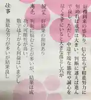 清田稲荷神社のおみくじ