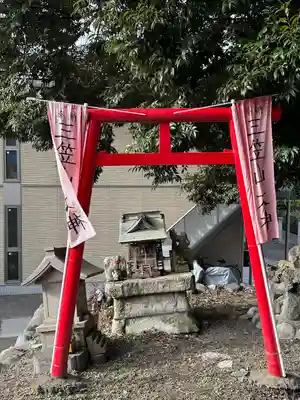 西森稲荷大明神(神奈川県)