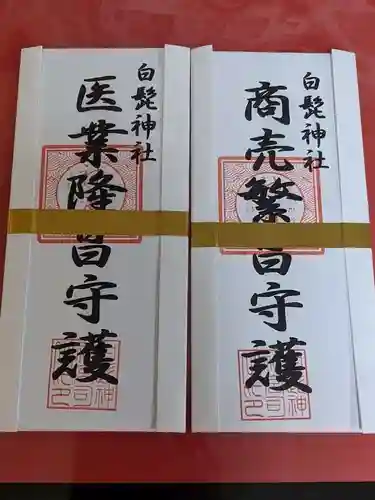 白髭神社の授与品その他