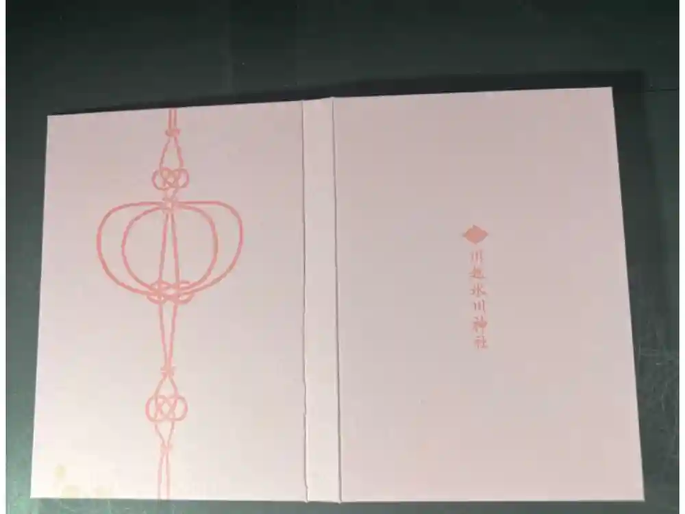 川越氷川神社の御朱印帳