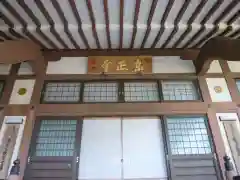 東正寺の本殿