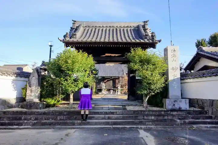 妙光寺の山門・神門