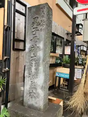 鬼子母神堂　(法明寺）(東京都)