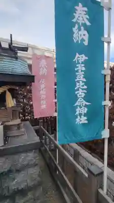 福寿稲荷神社(愛媛県)