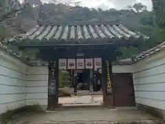 法起院(奈良県)