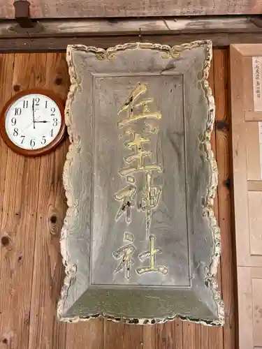 兵主神社(兵庫県)