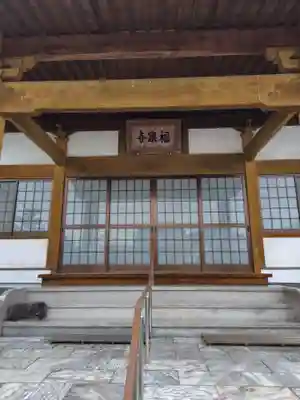福泉寺(神奈川県)