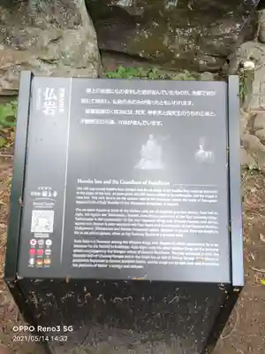 輪王寺のその他建物