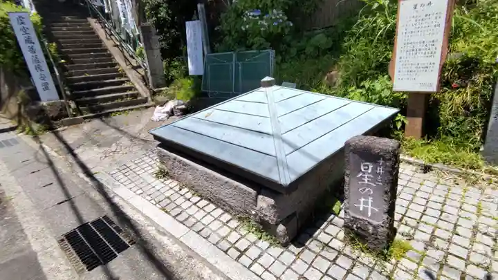 星井寺(虚空蔵堂)の歴史