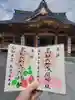 富知六所浅間神社(静岡県)