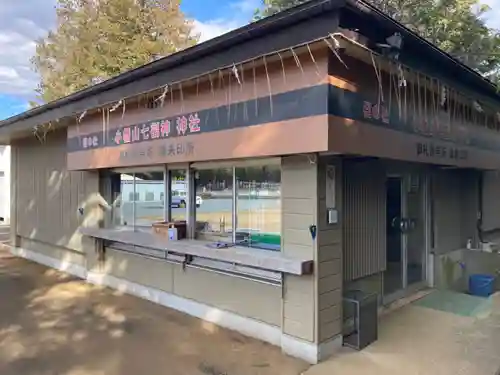 小幡山七福神の建物その他