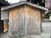 東向観音寺(京都府)