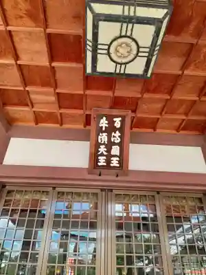 百済王神社の本殿・本堂