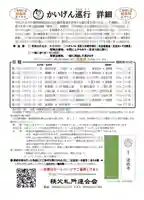 秩父札所1番 四萬部寺のその他建物