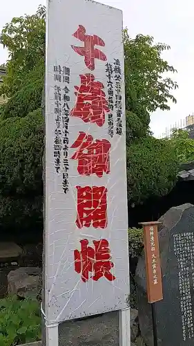 良忠寺の{uncategorized: "未分類", other: "その他", undefined: "問題あり", building: "その他建物", grave: "お墓", sacred_gate: "鳥居", guardian: "狛犬", statue: "像", buddha: "仏像", history: "歴史", nature: "自然", garden: "庭園", animal: "動物", pagoda: "塔", temizu: "手水舎", mountain_gate: "山門・神門", sanctuary: "本殿・本堂", subordinate: "末社・摂社", art: "芸術", scenery: "景色", jizo: "地蔵", ema: "絵馬", goshuin: "御朱印", omikuji: "おみくじ", items: "授与品その他", amulet: "お守り", goshuincho: "御朱印帳", eats: "食事", festival: "お祭り", votive_dance: "神楽", shichigosan: "七五三参", wedding: "結婚式", experience: "体験その他", initially: "初詣", around: "周辺", anti_infection: "感染症対策"}