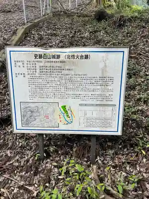 為朝神社(山梨県)