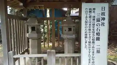日枝神社水天宮のその他建物