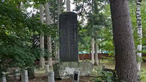 十勝護国神社の歴史