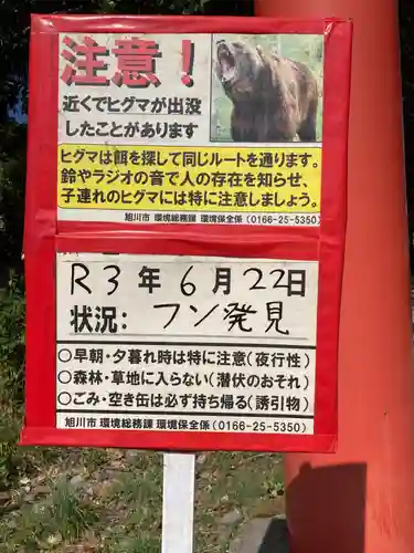 神楽神社のその他建物