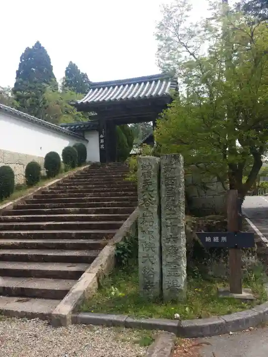 伽耶院の山門・神門