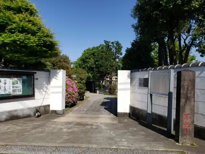 妙祝寺の山門・神門