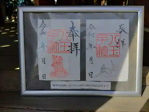 八王子社（安良町）のその他建物