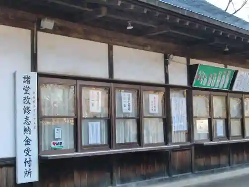 東勝寺宗吾霊堂のその他建物