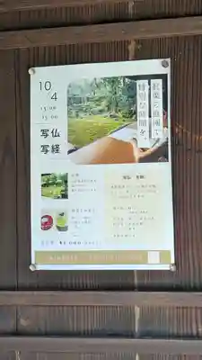 禅華院(京都府)