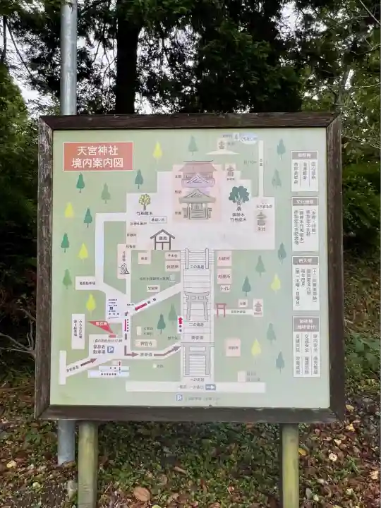 天宮神社(静岡県)