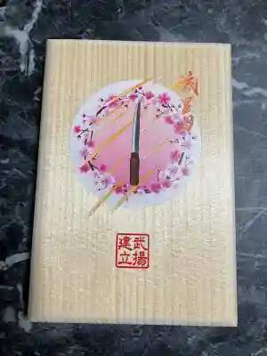 龍宮神社(北海道)