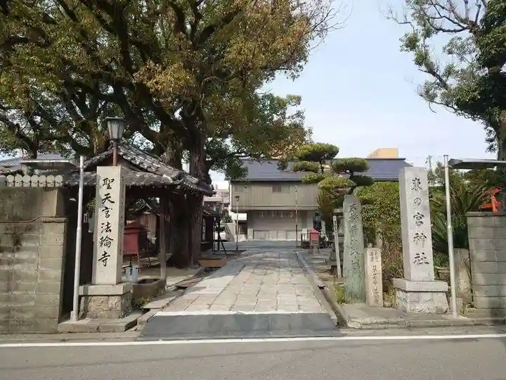 聖天宮法輪寺(和歌山県)