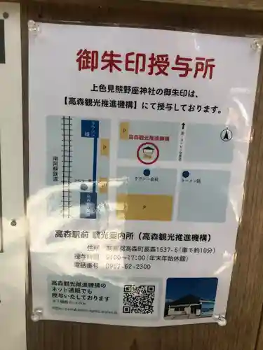 上色見熊野座神社(熊本県)