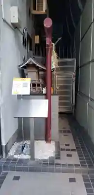 於満稲荷神社(東京都)